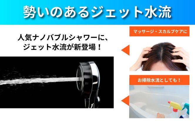 マイクロナノバブル シャワーヘッド「バブリーミスティ3.0（クロム）」ストップボタン有  [No.1119]