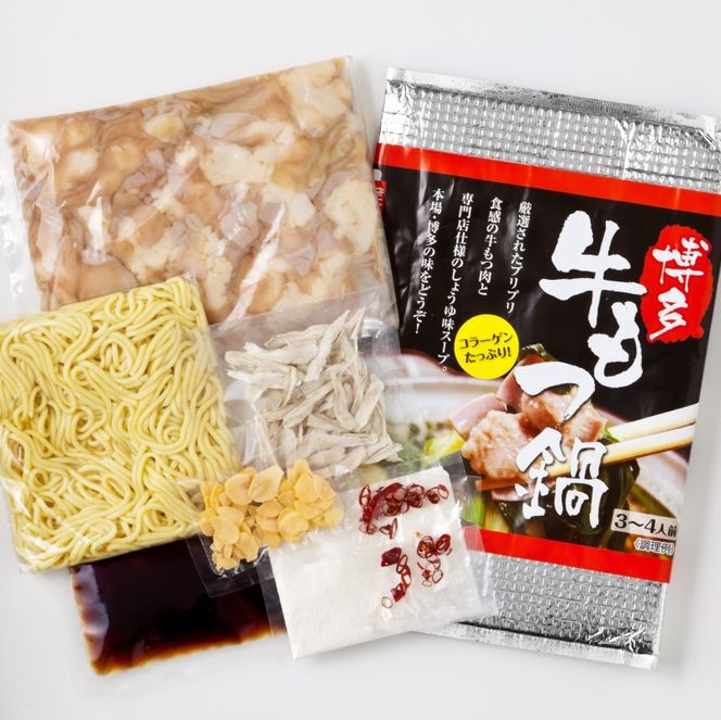 博多 もつ鍋 セット 3～4人前 醤油味 ※配送不可：北海道、沖縄、離島