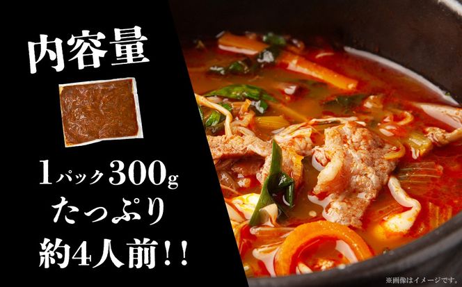 黒毛和牛100％ 焼肉屋のユッケジャンスープの素 300g （約4人前）