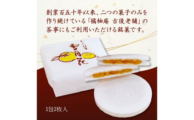 【J09008】雪月花18包入