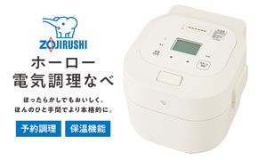 象印 ホーロー電気調理なべ ELNS23-CA クリーム 272183_AK166