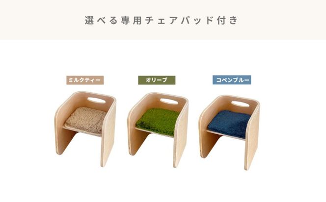 HOPPL（ホップル）　コロコロチェア チェアパッド付き