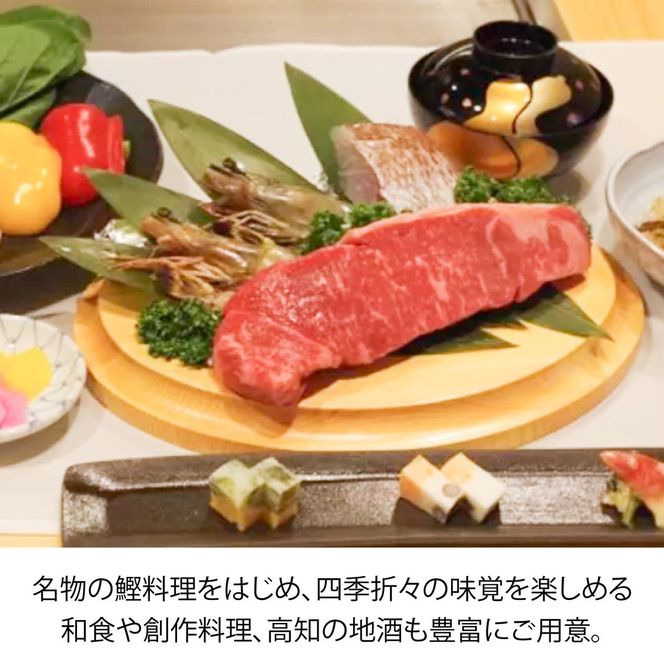 土佐市 和み松尾（居酒屋）お食事券 高知県 土佐市 ふるさと納税 高知県 土佐市【株式会社松尾】[BQBL003]