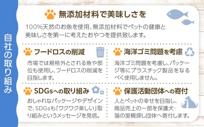 お魚だよ全員集合　季節のアソートセット 5,000円セット　ネコちゃん用｜ペット おやつ 猫 ペットフード 141305_KY04