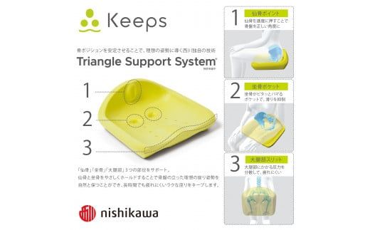 【nishikawa/西川】Keeps(キープス)クッション/イエロー【P327W】（滋賀県　近江八幡市）