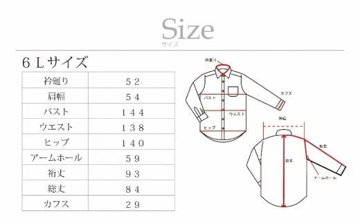 【国内縫製】オーダーシャツ工場で作る綿100％メンズ用ドレスシャツ「6Lサイズ」衿型ボタンダウンカラー 1080030