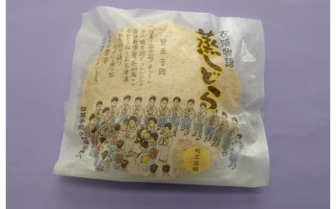 【蒸しどら プレーン 5個入 】和三盆 どら焼き 餡 ふわふわ しっとり食感 あいちの匠 ものづくりマイスター 優秀和菓子職 愛知県優秀技能者表彰受賞 H181-007
