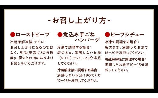 常陸牛 特撰セット （ ローストビーフ 、 煮込み手ごねハンバーグ 、 ビーフシチュー ) 【茨城県共通返礼品】 ハンバーグ シチュー 煮込み 手ごね お肉 肉 和牛 茨城県 特選 簡単 レトルト 冷凍