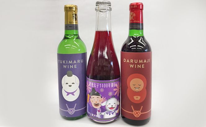【数量限定】達磨寺赤白ワインハーフ・聖徳太子1400年御遠忌スパークリングワインセット 赤ワイン お酒 シャンパン 