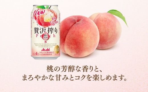 【2ヶ月定期便】アサヒ贅沢搾り桃 350ml缶 24本入 (1ケース)