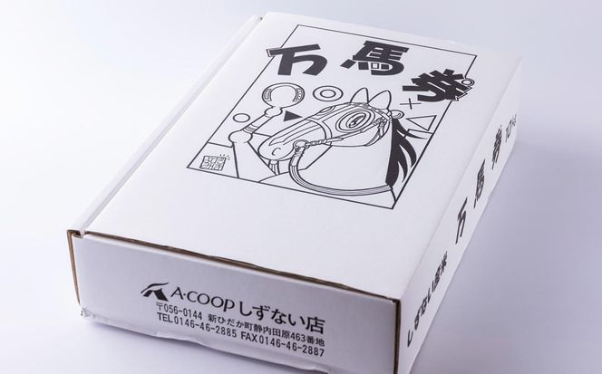 北海道産 特別栽培米 ななつぼし 万馬券 10kg