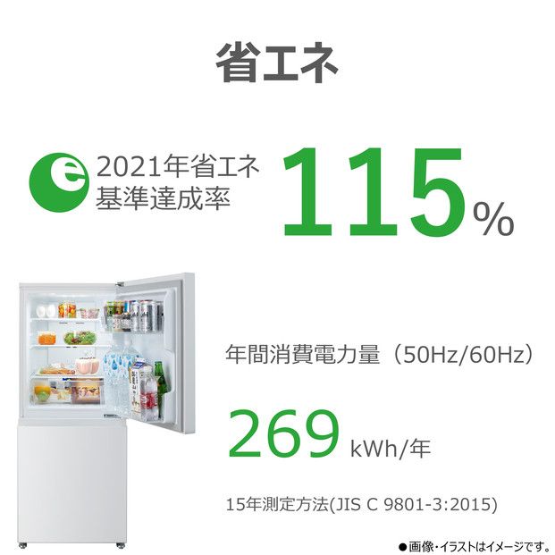 東芝 冷蔵庫 【標準設置費込み】 160L 2ドア 右開き 冷凍冷蔵庫 GR-Y16BP(WS) 141305_KV185