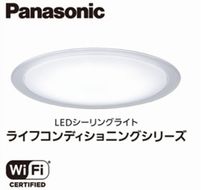 パナソニック【SNCX51121】LEDシーリング ライフコンディショニングシリーズ（丸型 12畳用）【senk0011】