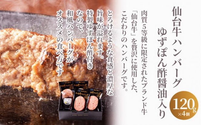 仙台牛肩ロースすき焼きしゃぶしゃぶ300g・仙台牛ハンバーグ120g×4個(ゆずぽん酢醤油付き) 【 肉 お肉 にく 仙台牛 すき焼き しゃぶしゃぶ ハンバーグ 食品  ギフト 仙台市 宮城県 】 041009_BF011