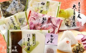 【京漬物大こう本店】〈冬季限定〉千枚漬と人気のお漬物6種詰め合わせ｜京都 漬物 野菜 人気［ 京都 老舗 漬物 つけもの 漬け物 野菜 京野菜 セット 人気 おすすめ お取り寄せ 通販 送料無料 ふるさと納税 ］ 261009_B-HU02
