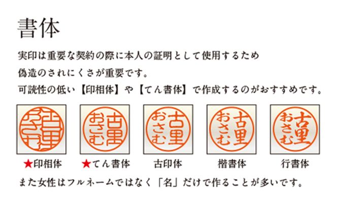 【CF】彩樺（さいか）印鑑（実印） 雑貨 日用品 文房具 木材 