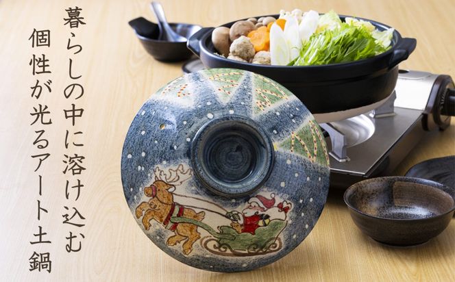 【萬古焼（ばんこやき）】暮らしの美術品 絵付けアーティストの個性が光るHandmade土鍋。絵付けART工房・平尾製陶 土鍋「聖夜の贈り物」9号 │手描き 土鍋 ハンドメイド アート デザイン 鍋  家庭用 4人用 4人前 5人前 5人用 家族 冬 煮込み 手芸 工芸 三重県 四日市市