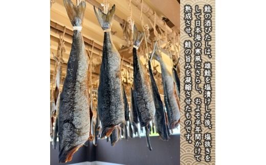 村上岩船 又上 鮭の酒びたし 40g×3袋 1032024