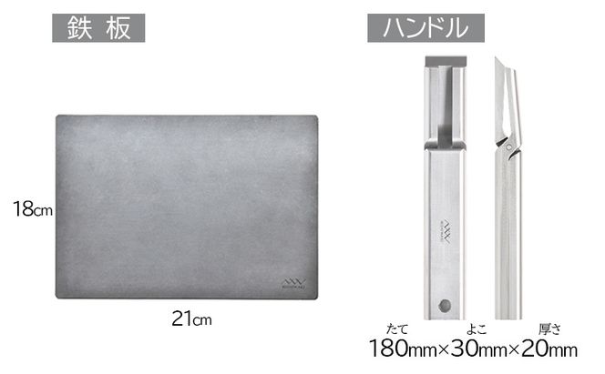 NISHIWAKI 鉄板 セット（鉄板Sサイズ、鉄板Sケース、鉄板ハンドル、レザーケース）[ アウトドア キャンプ バーベキュー BBQ ] 雑貨 アウトドア用品 キャンプ用品 調理器具 