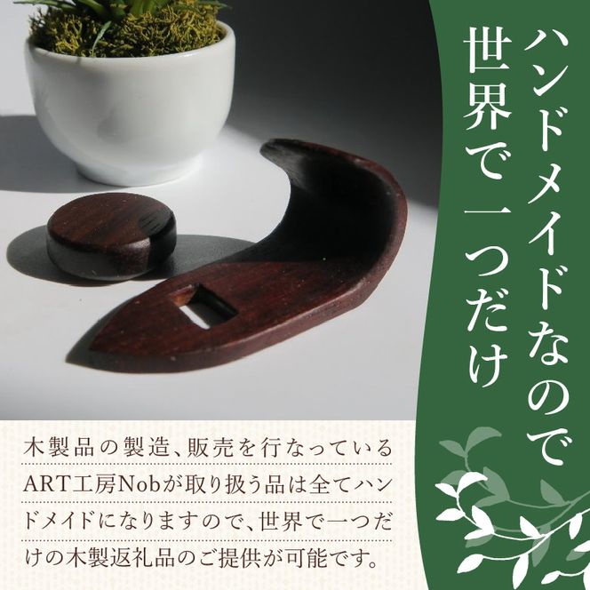 木製サムフック＆サムレスト ヤナギサワ用 ［195S21］ 木製 サムフック サムレスト 選べる 素材 シタン グラナディラ ボコーテ 肌触り 優しい素材 幅広い分野 中間的 サウンド 黒色 硬い木 茶褐色 黄色 杢目 柔らかい木 管楽器用 愛知県 小牧市 送料無料