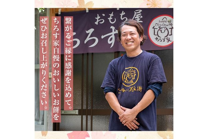 a952 選べる!一升餅(白・紅・紅白セット)【ちろす家】姶良市 おもち 餅 背負い餅 餅踏みお祝い 1歳 男の子 女の子 誕生日 ベビー イベント 真空パック 冷凍