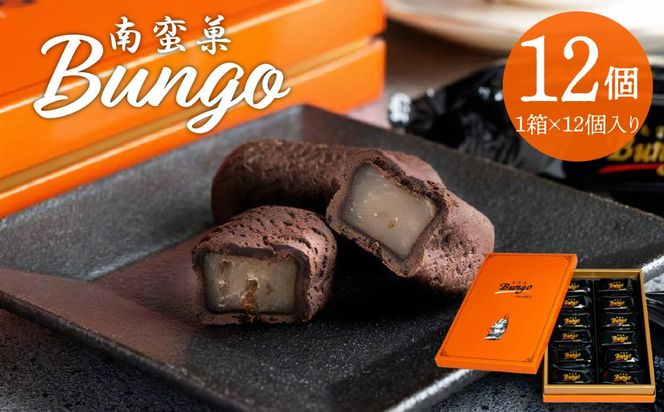 【J01047】南蛮菓 Bungo（ぶんご） 12個入り