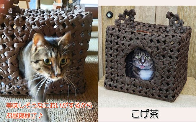 紙バンドで編んだおニャンコハウス（ねこちぐら）（完成品）