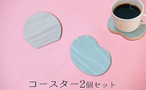 グラスやアクセサリーを置くことができるコースター　2個セット 雑貨 キッチン用品 木製 インテリア コップ置き 