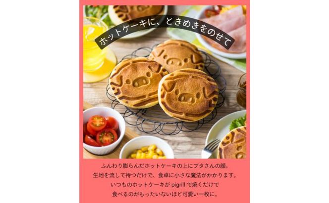 グリルプレート pigrill 鋳鉄製 鉄板 調理器具 キッチン用品 BBQ ソロキャン 焼肉 グリル料理 キャンプ アウトドア グリル 鋳物 プレゼント 贈り物 鍋屋バイテック 岐阜県 美濃市