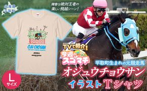 【TVで紹介！】【オジュウチョウサン】イラストＴシャツ_Lサイズ BRTV005-3