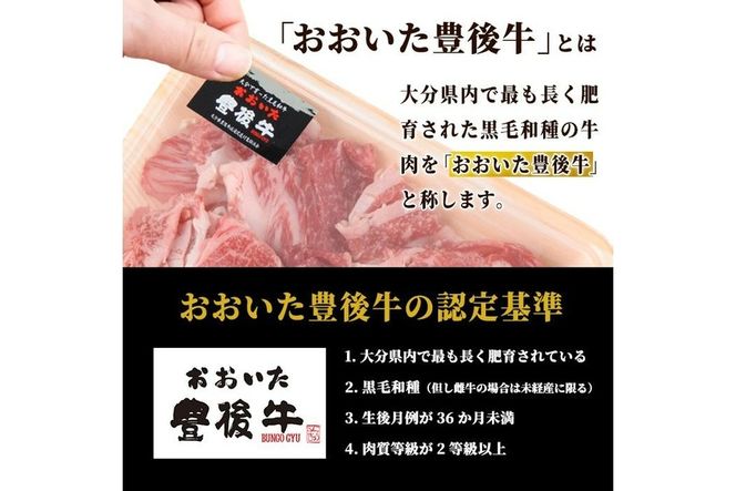 おおいた豊後牛 切り落とし (計800g・200g×4P) 国産 牛肉 肉 和牛 ブランド牛 小分け 大分県産  大分県 佐伯市 【FW011】【 (株)ミートクレスト】