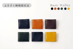 【horii.】ベーシックウォレット 　全６色　～鞄職人が手掛ける～ (44-39)