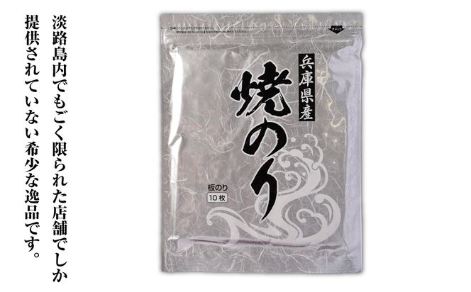 新海苔使用 焼きのり （板のり10枚）×5袋