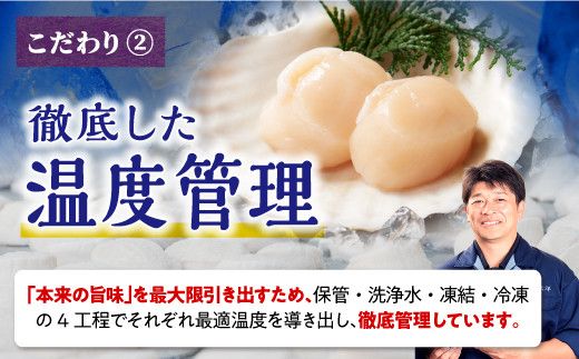 オホーツク産お刺身用ホタテ 1.5kg (250g×6)