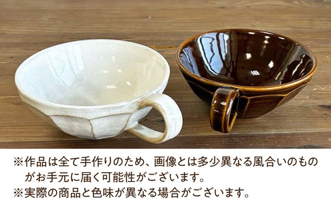 面取り スープカップ 糸島市 / 工房わらし（宮元 美希）【いとしまごころ】[ATZ018]