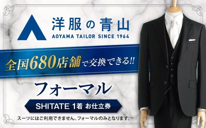 青山　スーツ上下　ブラック AOYAMA 【洋服の青山】スーツ メンズ スリム 秋冬 ブラック 黒