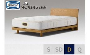 BO19【シモンズ】ダブルベッド　グリースメントステーション/６．５ＧＶプレミアムAA21223　ウォームナチュラル