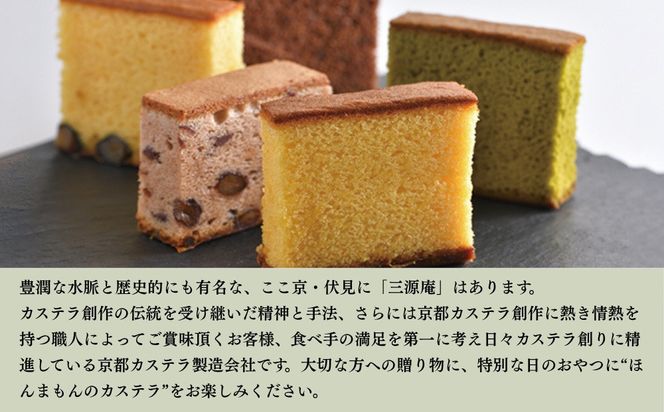 【三源庵】訳あり カステラ切り落とし(プレーン)6パック 1080g｜京都 カステラ専門 人気セット おすすめ スイーツ［ カステラ専門店の切り落とし プレーン しっとり おいしい 訳あり 人気 おすすめ お菓子 スイーツ お取り寄せ 通販 送料無料 ふるさと納税 ］ 261009_A-QB007VC01