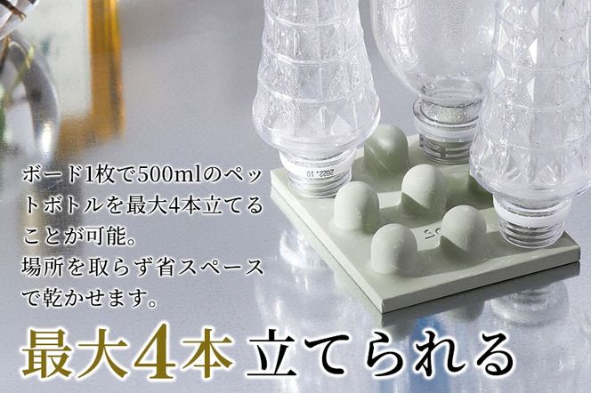soil ドライングボード for ペットボトル【グリーン】日本製 ソイル 珪藻土 水滴 吸水 速乾 乾燥 水切り トレー スタンド アスベスト不使用 [珪藻土 乾燥剤 soil ソイル 調湿材 吸水 キッチン 水切り ボード 水ペットボトル 天日 乾燥 省スペース コンパクト]|drlz-120101b