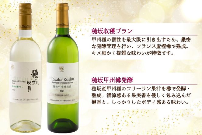 白ワイン ＆ スパークリングワイン 4本セット 750ml ×4本 [株式会社まあめいく 山梨県 韮崎市 20745329] ワイン Wine わいん 白ワイン スパークリング 飲み比べ セット お酒 酒 山梨ワイン セット シャルドネ