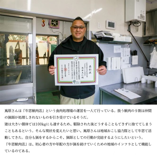 瀬戸内 特選 ジビエ 「 猪肉 スライス BOX（1人前150g×3セット）」 