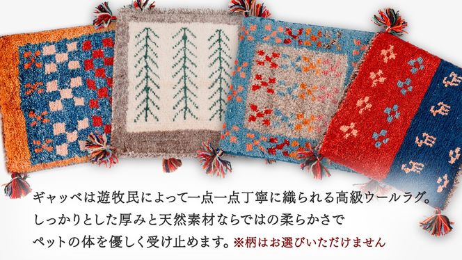 手織り ギャッベ の オリジナル 猫ハウス ( テント小) 手織り 最高級 天然 ペット 猫 ねこ ネコ ベッド アウトドア おしゃれ キャットハウス