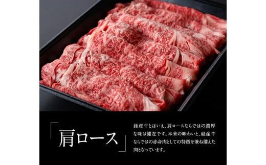 企業努力により実現！※数量限定※【訳あり】黒毛和牛 肩ロース すきしゃぶ 1,000g【国産 九州産 宮崎県産 肉 牛肉 経産牛 ロース すき焼き スキヤキ 焼きしゃぶ】[D00611]