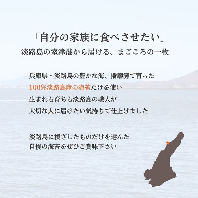 全型　焼き海苔　10枚入り×2袋　淡路島産・まごころ海苔