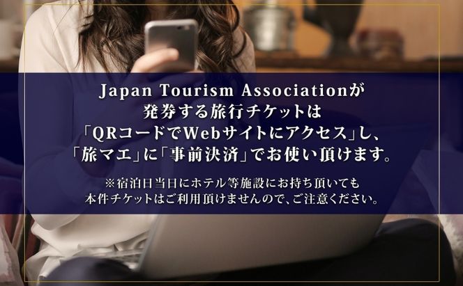 【北海道ツアー】ニセコ サマーワーケーション 高級ホテル宿泊×ワーキングスペース利用（45,000円分）【2泊3日×1名分】【5月10日-10月20日】 旅行券 宿泊券 旅行チケット 宿泊チケット 北海道旅行 