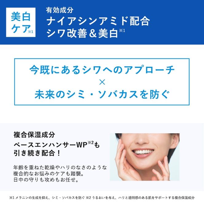 オルビス リンクルブライトUVプロテクター N 50g 医薬部外品 日焼け止め SPF50+ 美容 夏 紫外線対策 静岡 袋井市