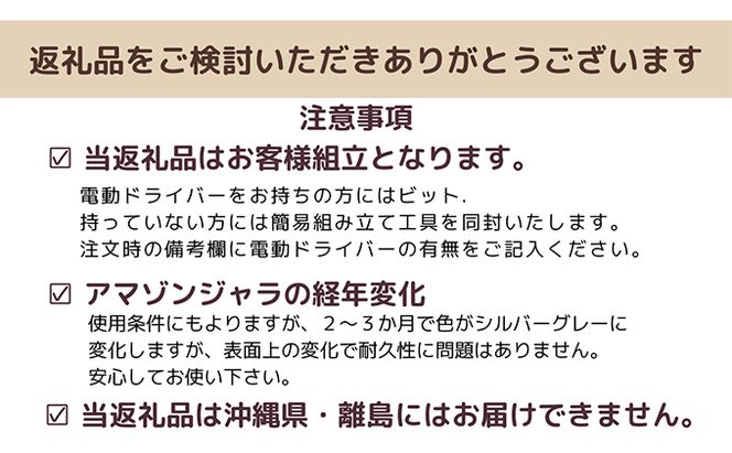 サークルベンチ Sサイズ おすすめ メンテナンスフリー 庭 植木 ガーデニング シンボルツリー 人気 厳選 袋井市 雑貨 日用品 ウッドデッキ 強度 耐久性 美しさ 雨ざらし 防腐処理 防虫処理 経年変化 鉢 