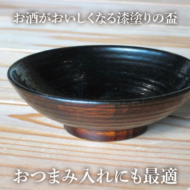 本物の器・大子漆八溝塗  黒塗盃｜茨城県 大子町 漆器 漆塗り 盃 酒 器 食器 和食器 木製 工芸品 伝統工芸（AD003）