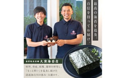 大濵海苔店 加古川産海苔香3個入りセット《 海苔 のり セット 焼のり 味のり 詰め合わせ 》【2501D16501】
