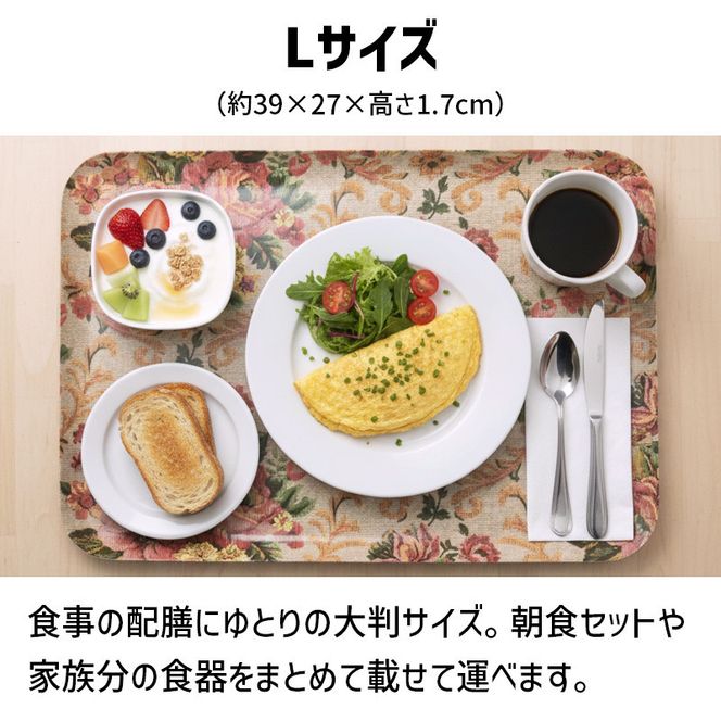 TATSU-CRAFT マグネットトレー L 39cm ヴィクトリアン オールドローズ すべり止め付き ［Tk1102］ 303446_DA90827